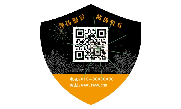 防偽標(biāo)簽主要有哪些表現(xiàn)作用？