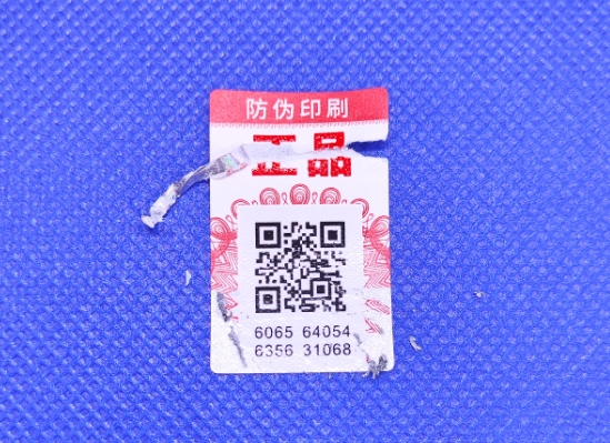 細說一下安全線防偽標簽的那些優(yōu)點