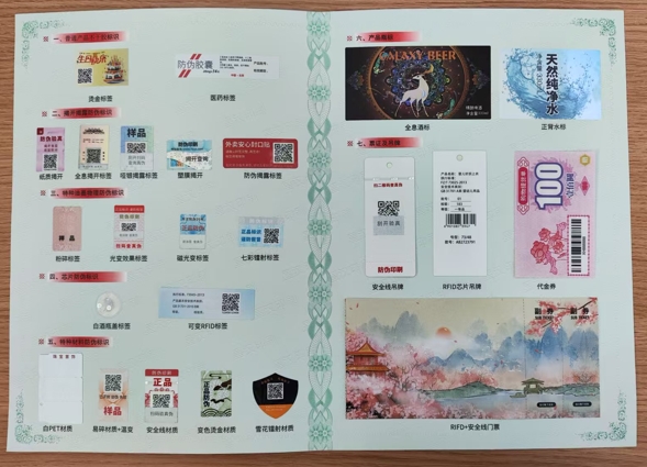 定制防偽標(biāo)簽，企業(yè)為什么越來越重視?