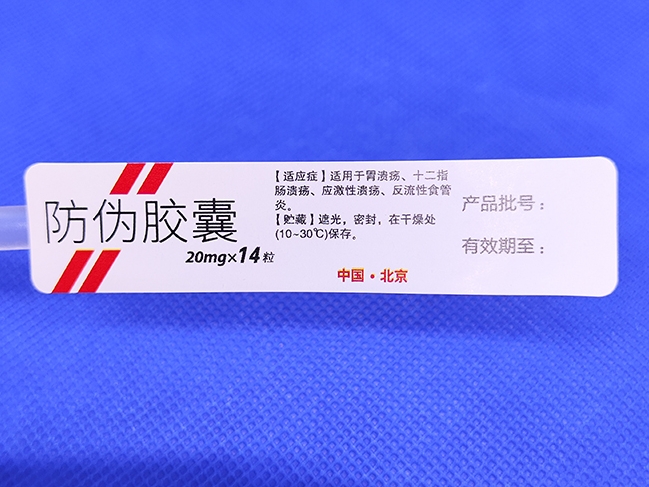 防偽標(biāo)簽：重構(gòu)醫(yī)藥產(chǎn)業(yè)價(jià)值生態(tài)的核心引擎