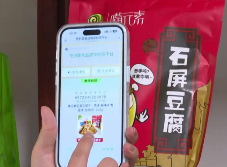 多元場景落地：電子標簽重構(gòu)食品產(chǎn)業(yè)生態(tài)